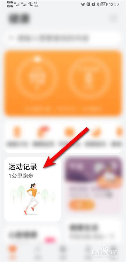 荣耀手机界面显示步数_荣耀步数显示手机上不显示_荣耀手机上的步数怎么不显示了