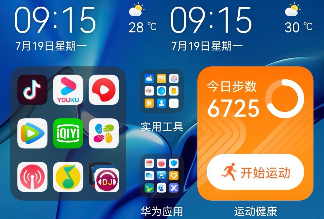 荣耀手机上的步数怎么不显示了_荣耀手机界面显示步数_荣耀步数显示手机上不显示