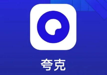 夸克网盘不能直接下载吗_网盘能下载夸克直接打开吗_网盘能下载夸克直接下载吗