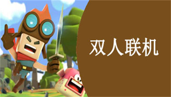 双人同屏手机游戏大全下载-双人同屏手机游戏:增进情感交流的绝佳选择(图2) 双人单屏手机游戏_双人同屏手机游戏大全下载_双人游戏大全手机版同屏