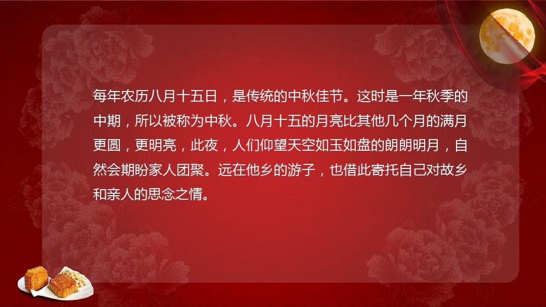 中秋节日月亮图片_2023中秋节日在几月几日_中秋节日月地位置