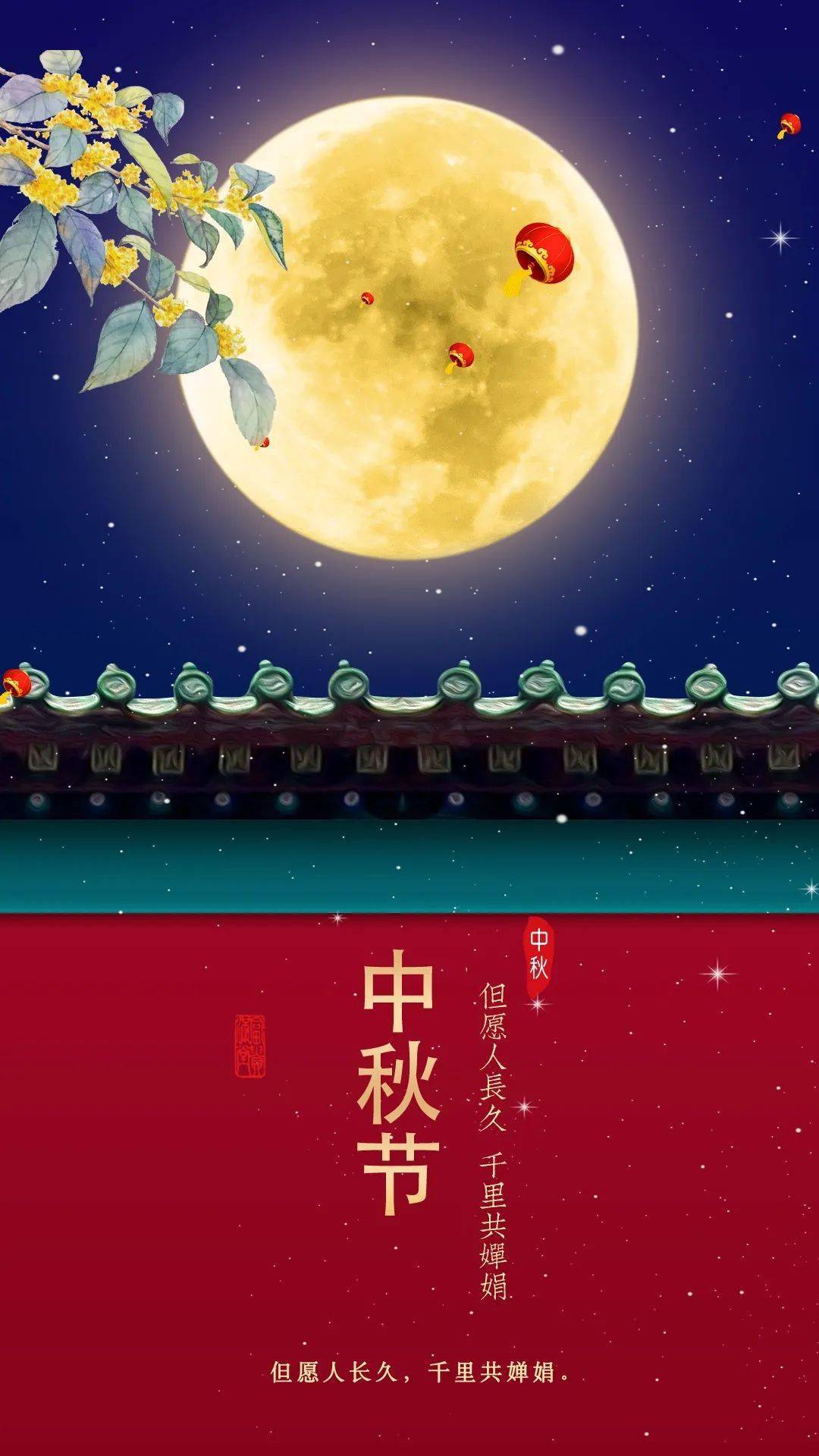 中秋节日月亮图片_中秋节日月地位置_2023中秋节日在几月几日