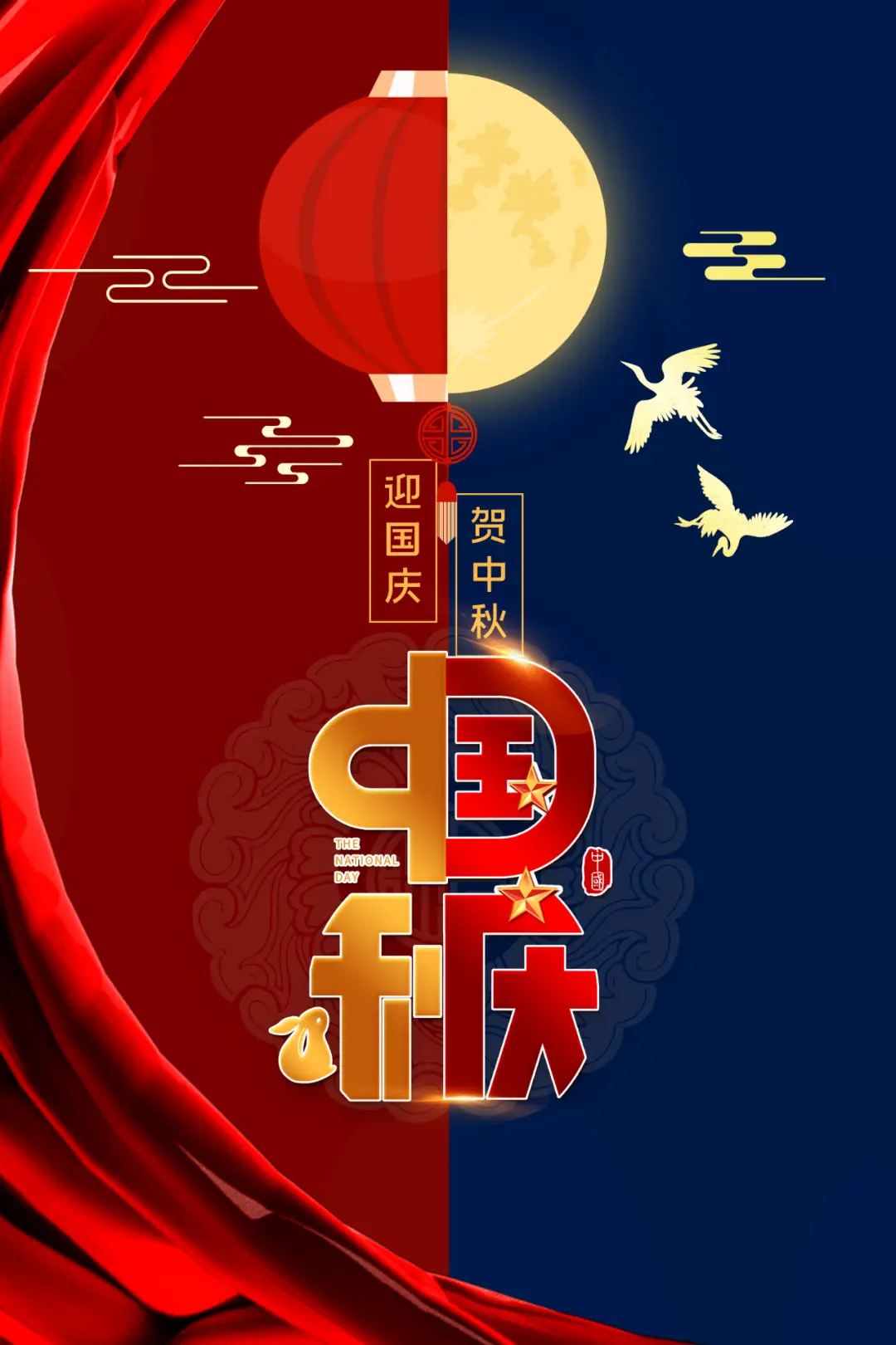 中秋节日月亮图片_中秋节日月地位置_2023中秋节日在几月几日