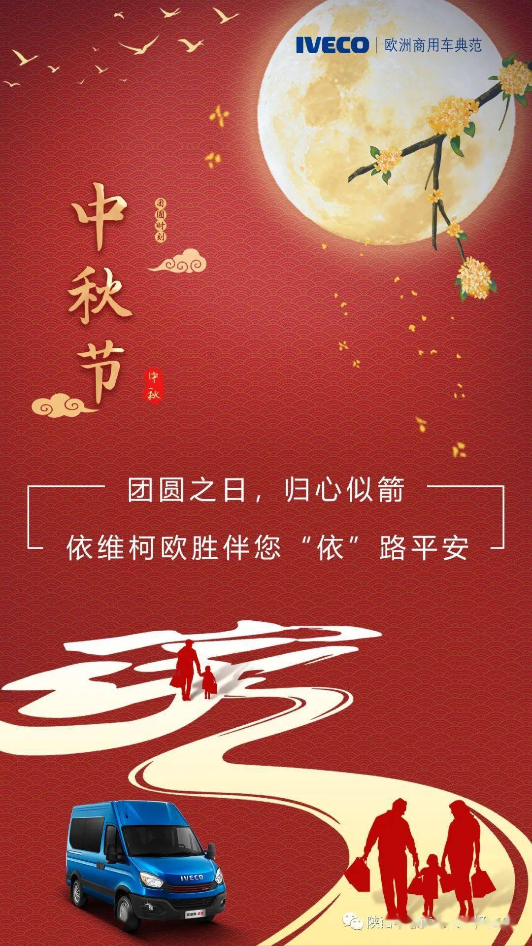中秋节日月亮图片_中秋节日月地位置_2023中秋节日在几月几日