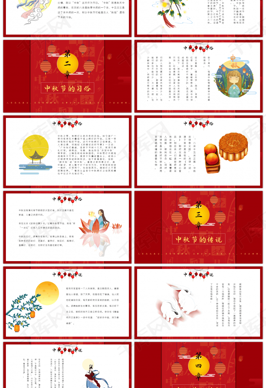 2023中秋节日在几月几日_中秋节日月地位置_中秋节日月亮图片