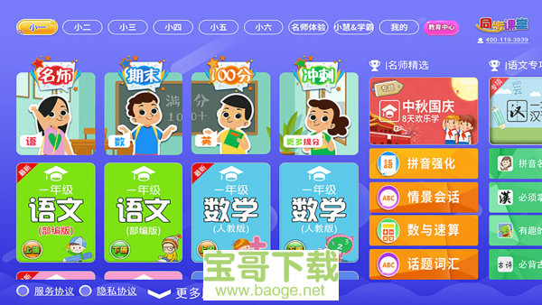 数学语文英语手机游戏推荐-在快节奏时代,数学、语文、英语与手机游戏的奇妙交融(图1) 语文数学英语小游戏_数学语文英语手机游戏推荐_可以学语文数学英语的软件