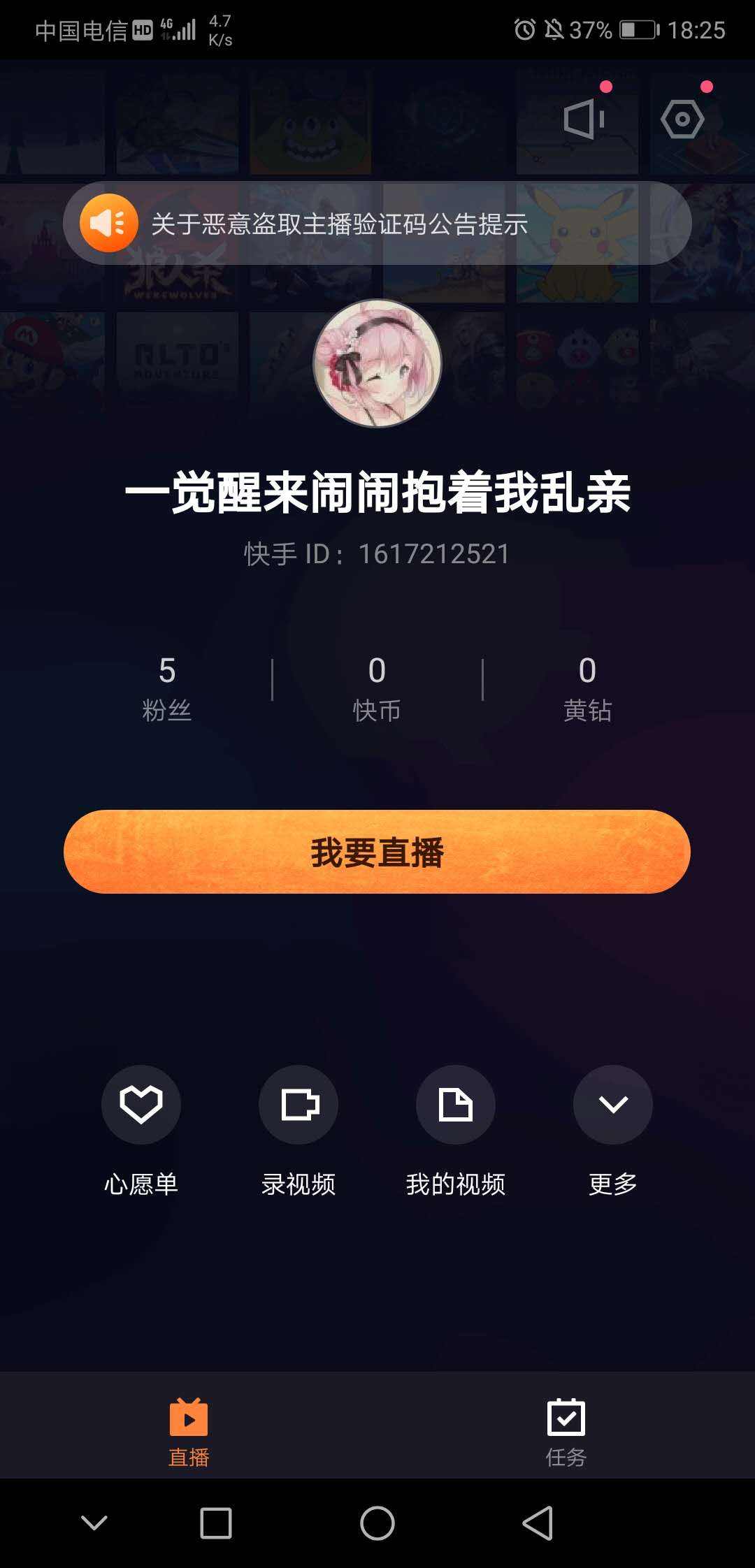 看主播玩游戏_主播看手机游戏视频怎么办_主播打游戏手机