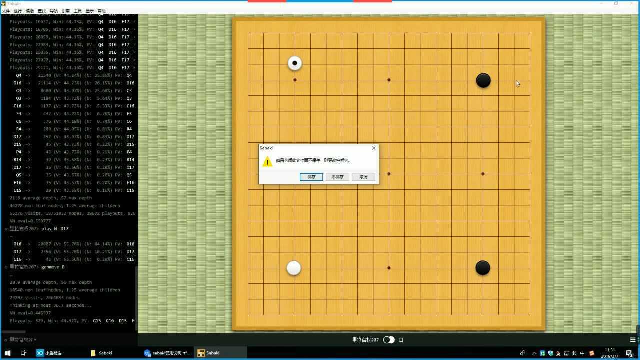 有围棋腾讯版没手机游戏能玩吗_腾讯围棋有没有手机版游戏_有围棋腾讯版没手机游戏吗