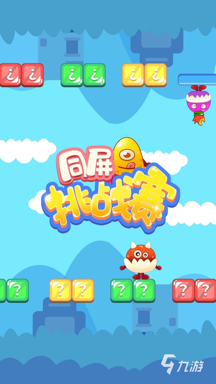 双人单机手机小游戏:快节奏世界中的友情纽带(图2) 单机双人小游戏手机版_双人单机手机小游戏_单机双人手机游戏小程序推荐