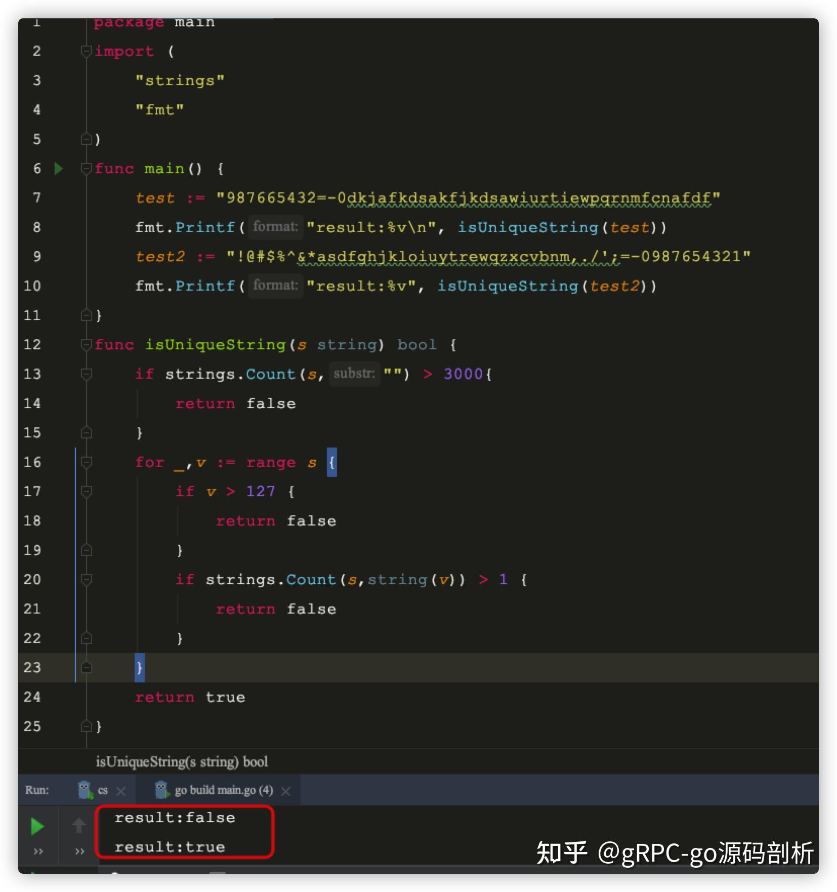 golang拼接字符串_go字符串拼接_字符串拼接工具类