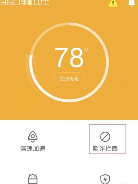 苹果怎么拦截骚扰电话-苹果手机用户必知:如何利用内置功能有效屏蔽骚扰电话(图4) 拦截骚扰苹果电话怎么取消_骚扰电话拦截苹果手机_苹果怎么拦截骚扰电话