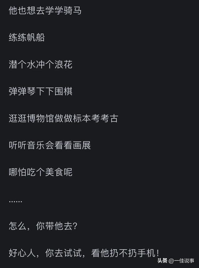 小学玩手机游戏好吗_小学生光玩手机游戏_小学生玩手机游戏有好处吗