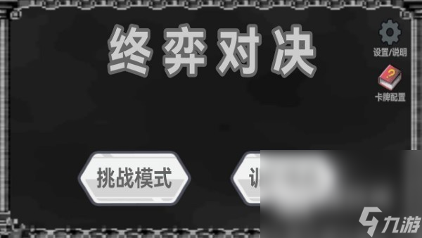 手机卡牌类游戏_游戏卡牌手机游戏_2021手机卡牌游戏