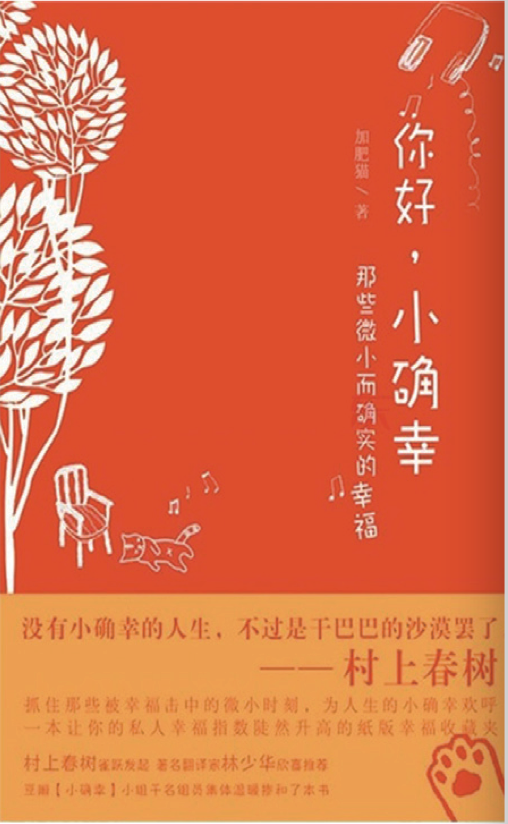 瞬心文化:让生活充满温暖与感动的小确幸(图2) 瞬心文化_文化11_瞬心文化