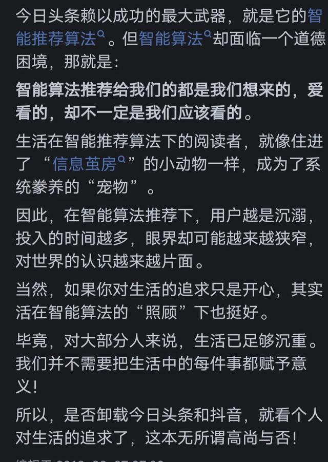 头条小游戏在哪里玩_手机怎么找头条的小游戏_头条里的小游戏入口是哪里去了