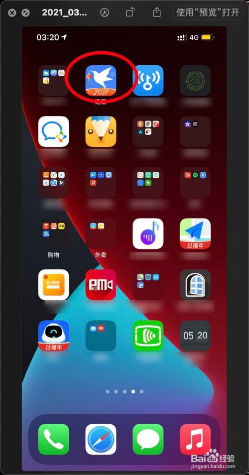 ios迅雷3dm_迅雷手机游戏苹果手机上_苹果手机迅雷app