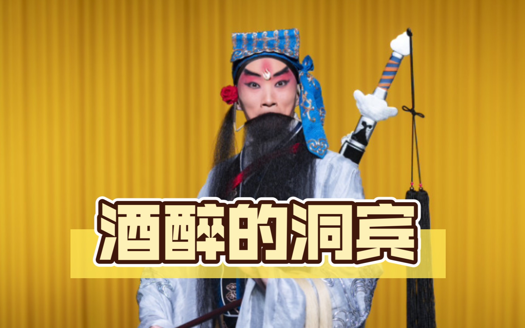 吕洞宾的故事-快节奏社会中与吕洞宾的奇妙邂逅,探寻生活的意义(图2) 吕洞宾故事最经典的一句_吕洞宾故事读后感_吕洞宾的故事