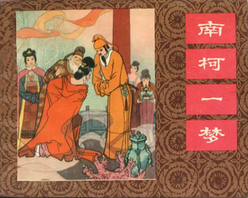 吕洞宾的故事-快节奏社会中与吕洞宾的奇妙邂逅,探寻生活的意义(图3) 吕洞宾故事最经典的一句_吕洞宾的故事_吕洞宾故事读后感