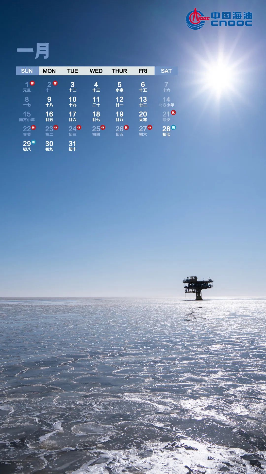 2023年日历表格-2023 年日历:记录生活点滴,寻找宁静港湾(图1) 2023日历表全年表_2023年日历表格_日历2023日历表