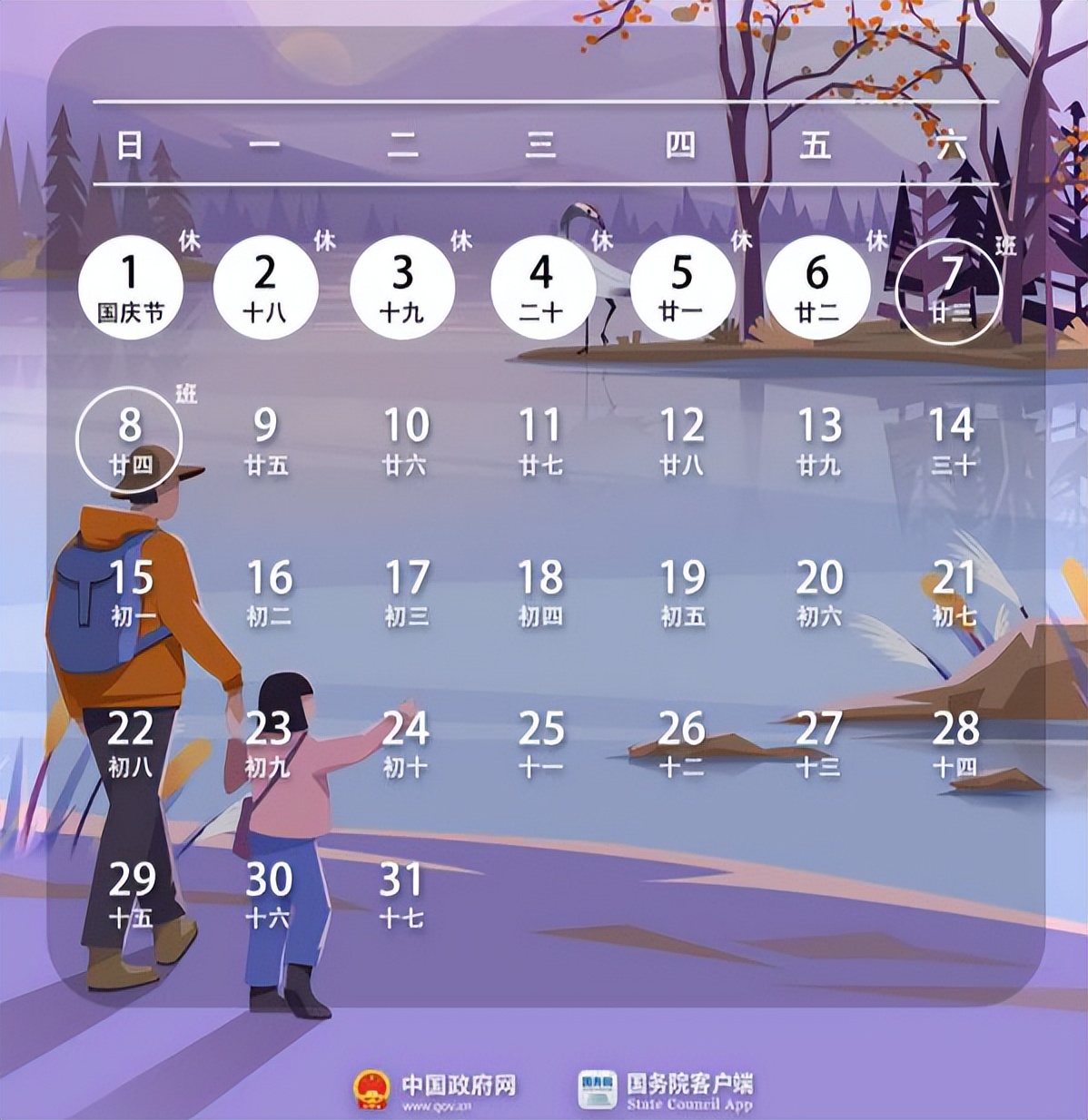 2023年日历表格-2023 年日历:记录生活点滴,寻找宁静港湾(图2) 2023日历表全年表_2023年日历表格_日历2023日历表