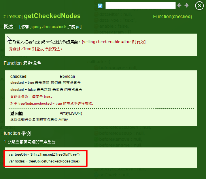 获取选中的checkbox_js获取checkbox选中的值_获取checked选中的值