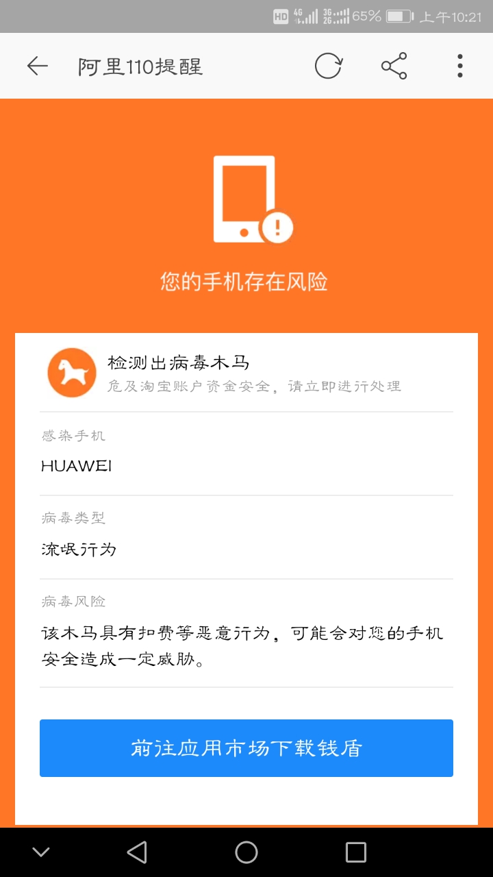 手机中毒卡还能用吗_下载游戏手机卡是中毒了吗_中毒游戏