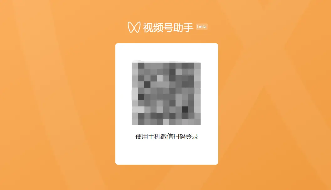 微信视频号登陆入口_微信视频号网页版入口_视频入口网页微信版号怎么看