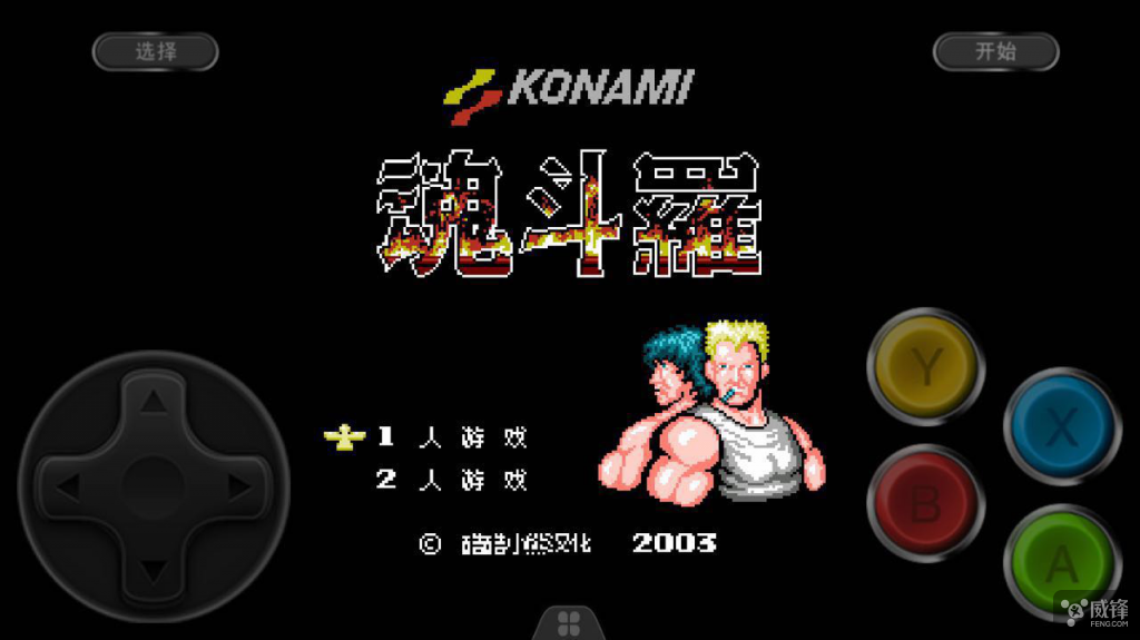 现代游戏机模拟器手机版_现代模拟器下载_现在模拟器最新版