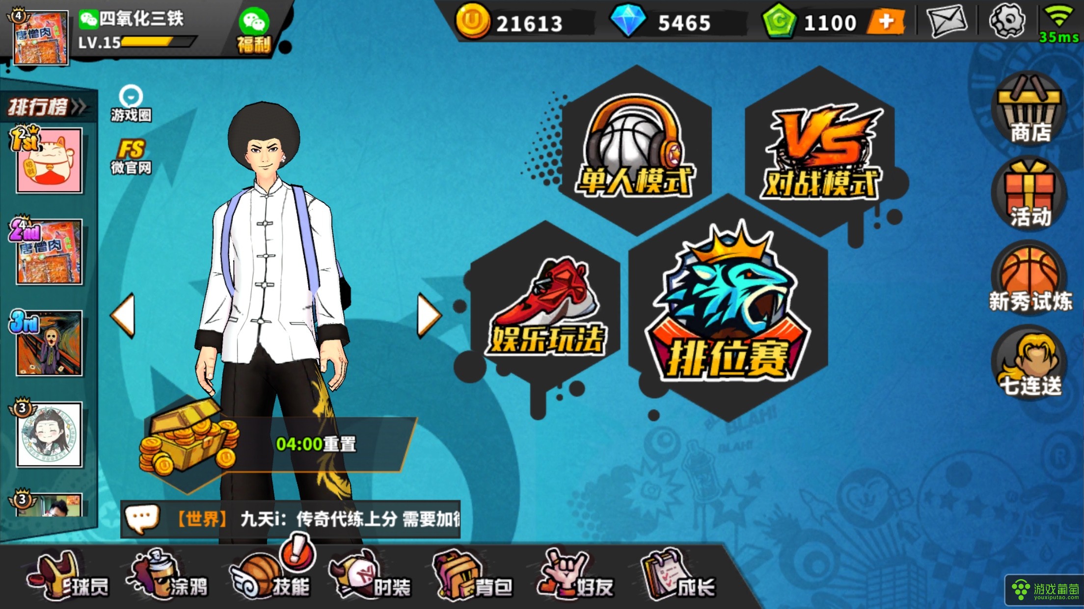 真人篮球手机游戏有哪些_篮球游戏真人版可以操控_手机真人篮球游戏