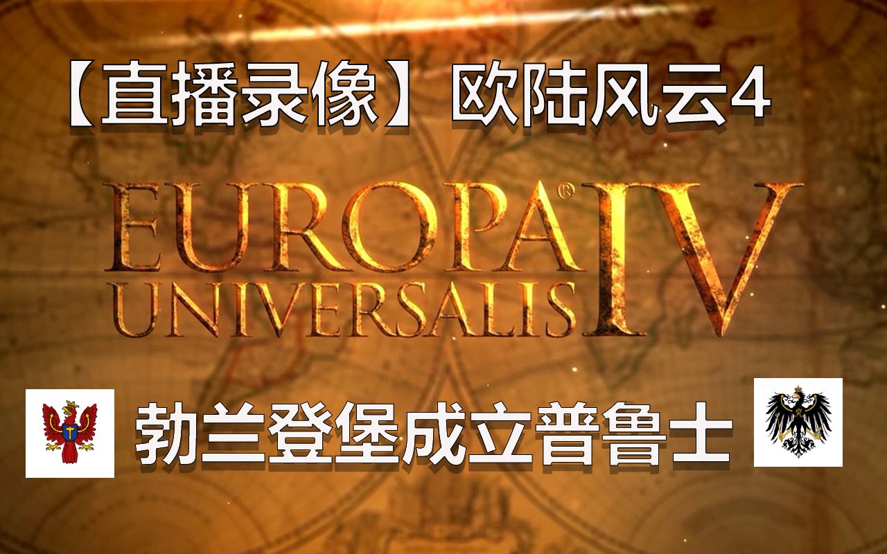 欧陆风云4帝国威望代码_欧陆风云帝国威望代码_帝国风云发展度