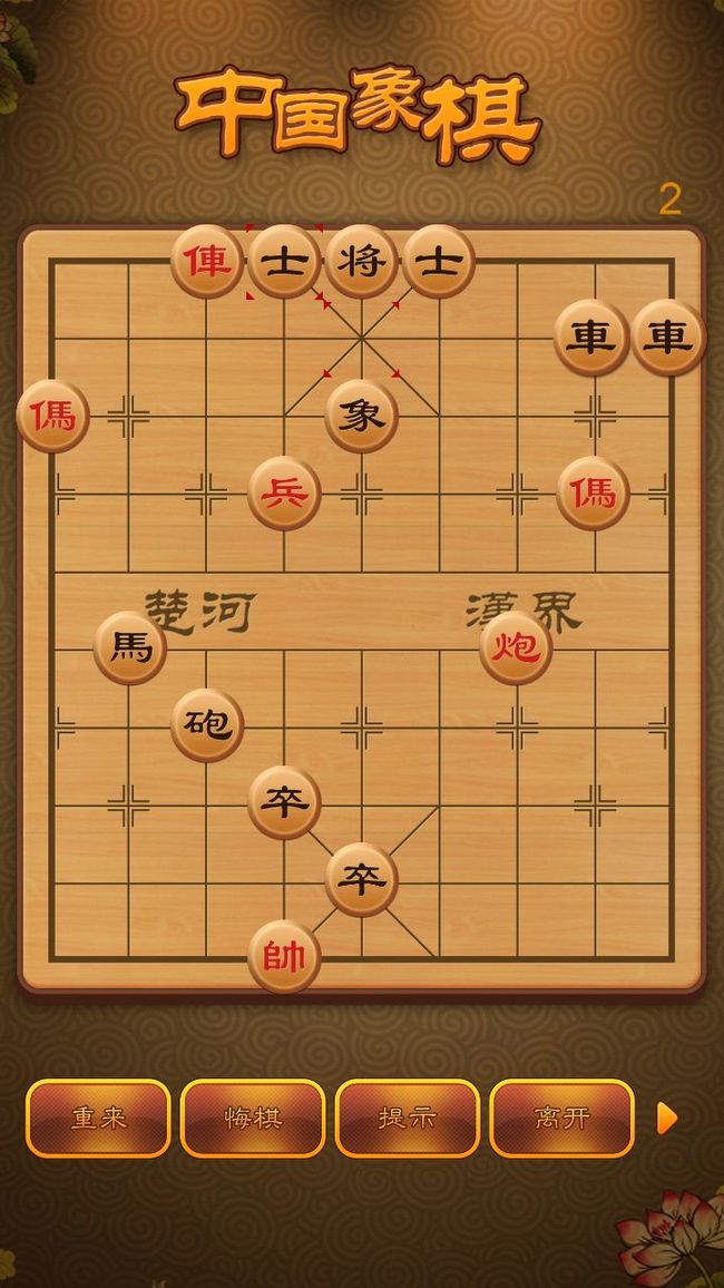 手机中国象棋怎样退出游戏_新中国象棋退出游戏时扣分_中国象棋闪退