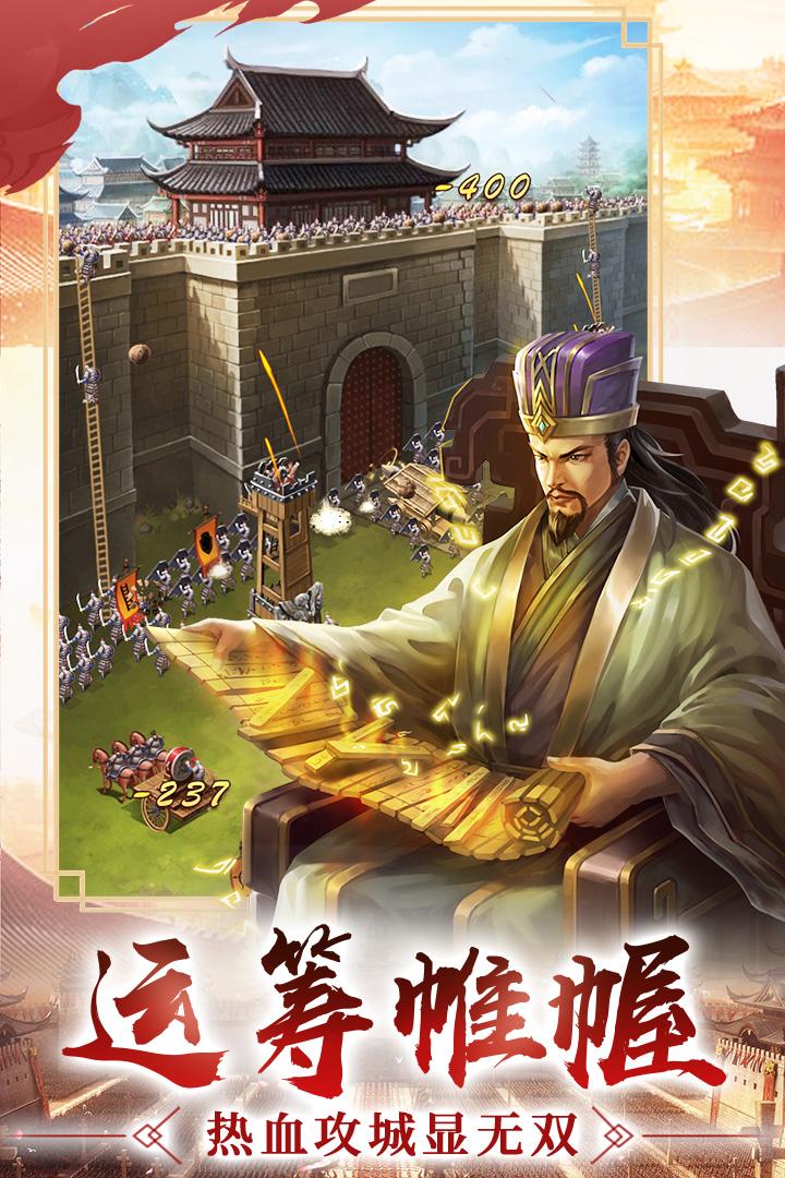 逍遥三国游戏修改器手机版_逍遥三国破解_逍遥三国内购
