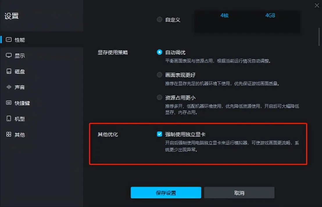 显卡设置在哪里_显卡设置游戏最佳性能_显卡设置面板在哪