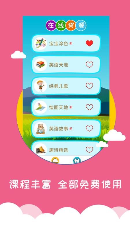 小学生有用的软件_小学生手机游戏软件推荐_小学生的手机游戏