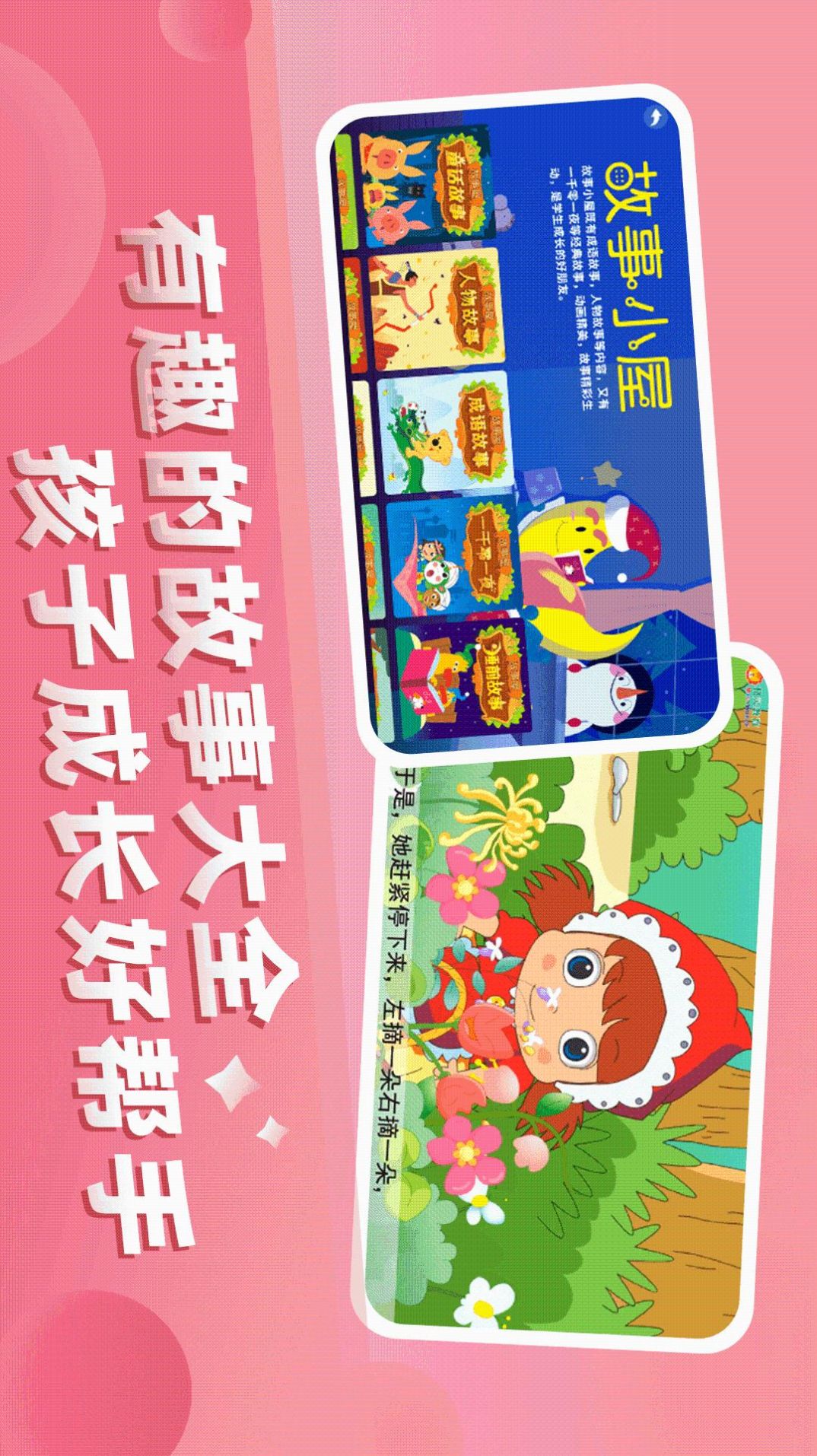 小学生手机游戏软件推荐_小学生的手机游戏_小学生有用的软件