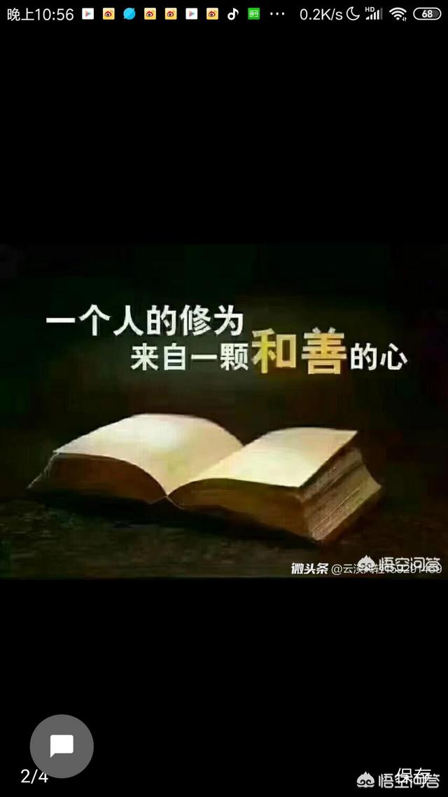 唯吾知足还是吾唯知足_知足app_知足app改成什么了