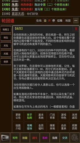 修仙幸存者手机游戏破解版_修仙破解器_破解修仙游戏大全