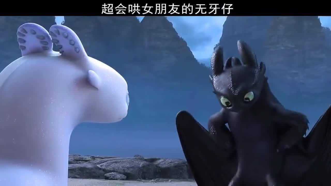 驯龙高手1免费完整版_驯龙高手番外回家免费_龙高手驯龙高手
