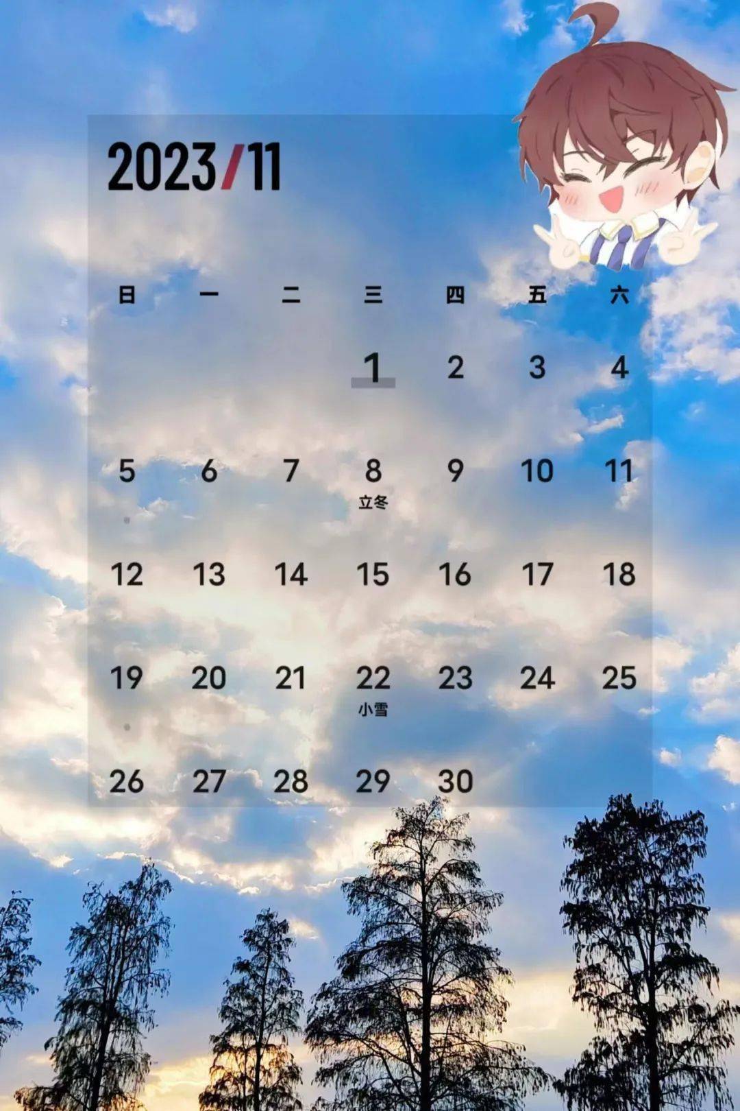 日历2023年是什么年_2023年7月月历_2023年月份