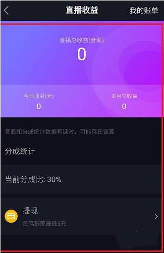 抖音视频收益_抖音中视频计划收益怎么算_抖音视频收益结算