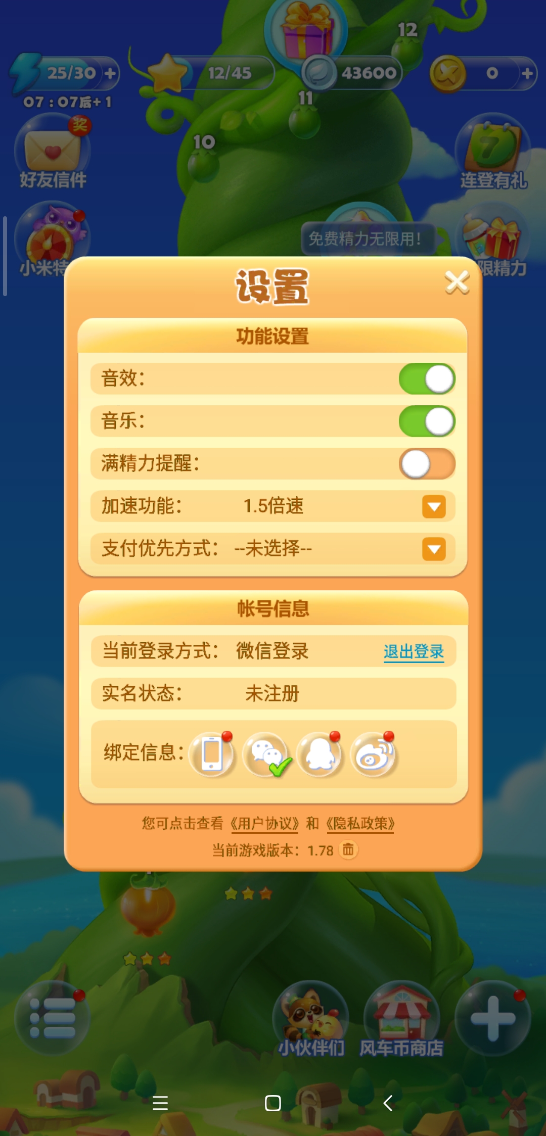 手机游戏延时_延迟玩设置手机游戏会怎么样_手机怎样设置玩游戏不延迟