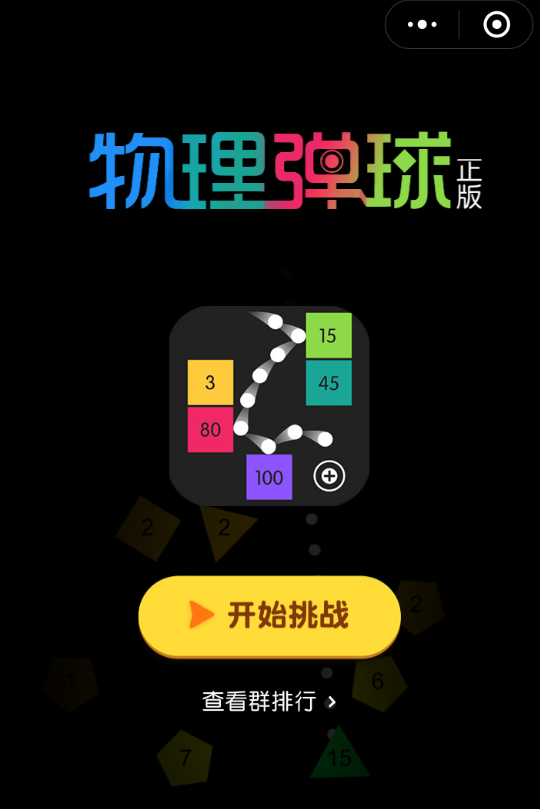 玩儿手机小游戏_玩手机的游戏_用手玩小游戏