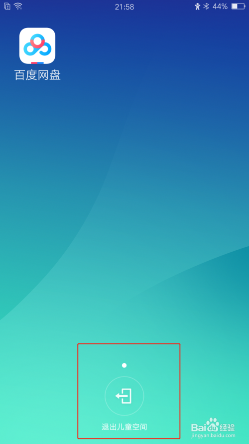 一加手机如何移除游戏空间-如何彻底卸载一加手机里的游戏空间,还手机清净(图3) 一加手机如何移除游戏空间_移出游戏空间_移除空间加手机游戏还能玩吗