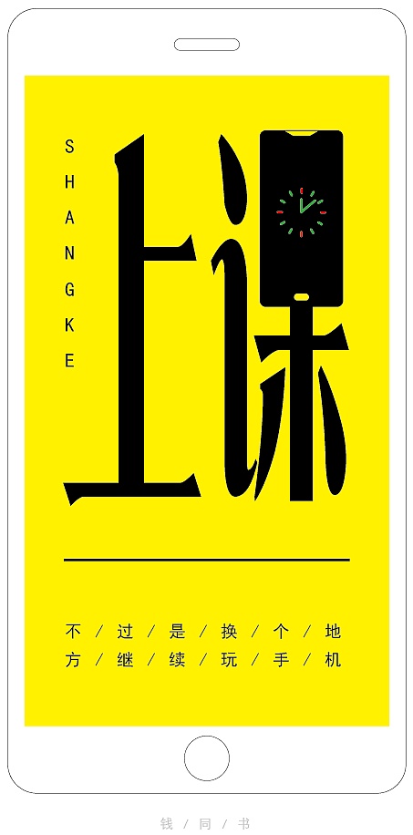 同学们上课玩手机游戏英语-学生上课玩手机游戏引老师愤怒,英语课重要性不容忽视(图1) 上课玩手机英文翻译_同学们上课玩手机游戏英语_上课玩手机的英语