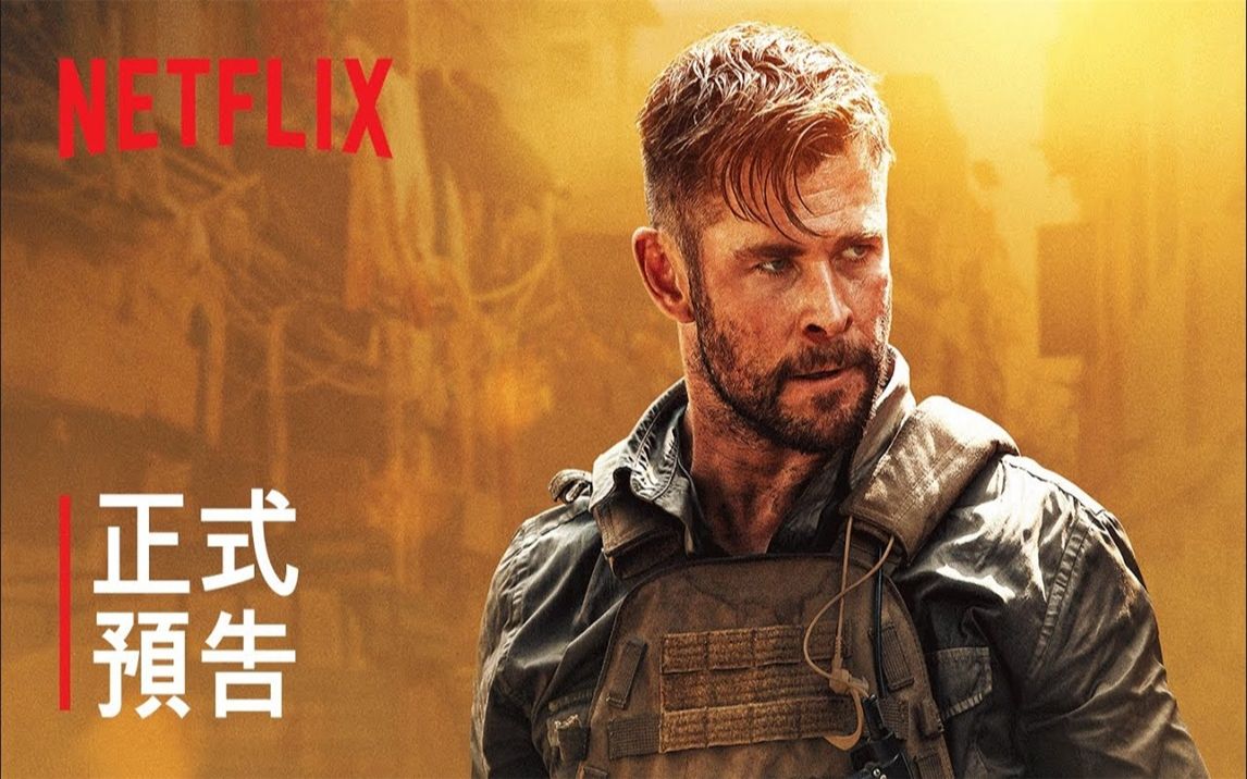 艳母高清在线免费观看_邻座的怪同桌在线高清免费观看_惊天营救1在线完整免费观看高清