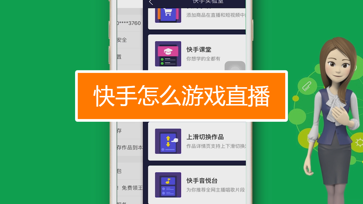 新版手机怎么开通游戏直播-新版手机如何开通游戏直播?这篇文章告诉你(图3) 新版手机怎么开通游戏直播_新版开通直播手机游戏怎么开_新版开通直播手机游戏有哪些