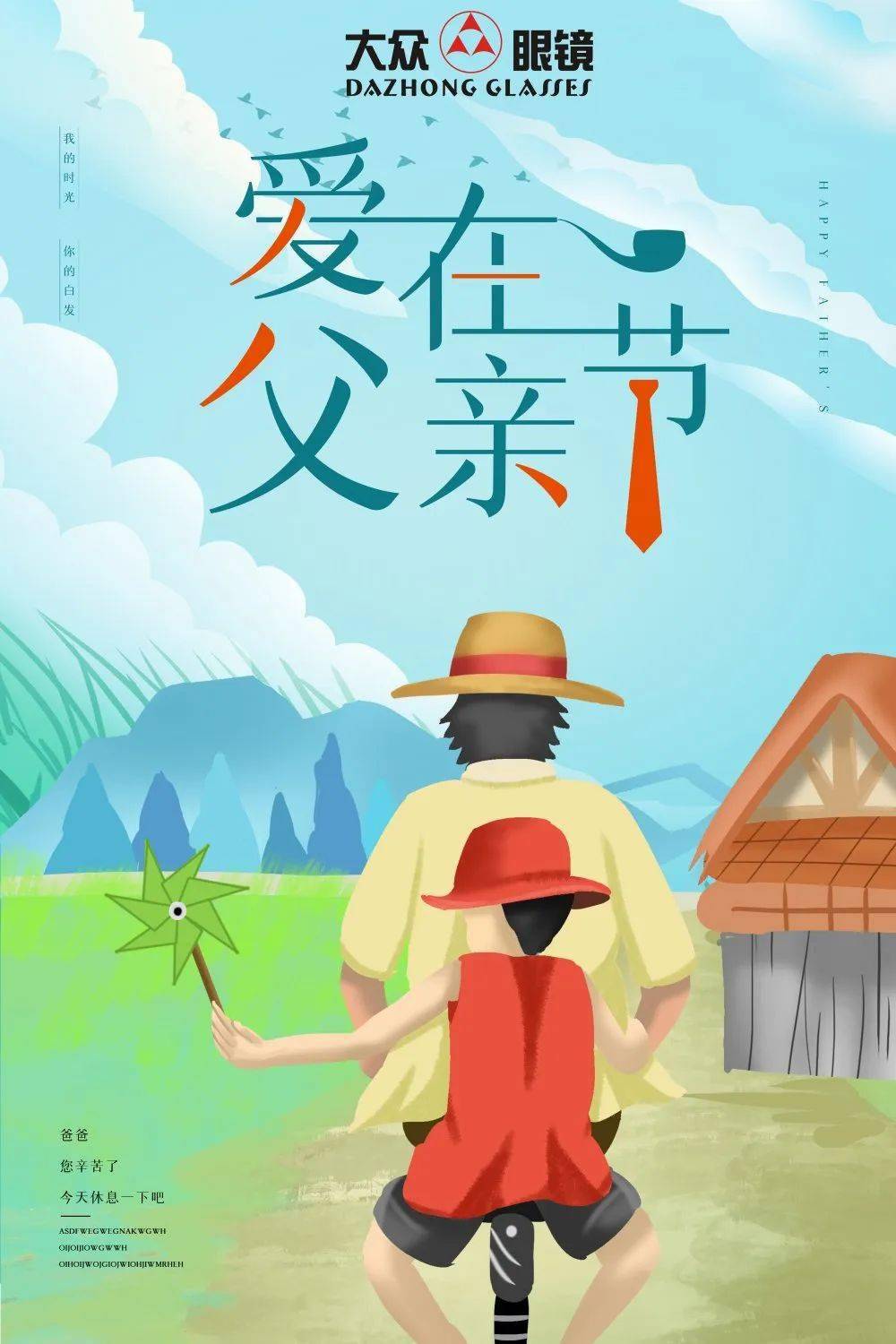 2023年父亲节是哪天-2023 年父亲节:用简单早餐和陪伴,表达对父亲的爱与感激(图1) 父亲节2024年是几月几日_2023年父亲节是哪天_2032年父亲节是几月几日