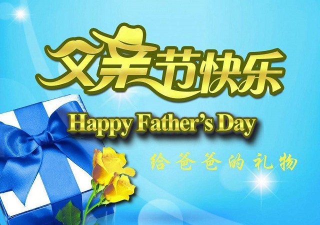 2023年父亲节是哪天-2023 年父亲节:用简单早餐和陪伴,表达对父亲的爱与感激(图4) 2023年父亲节是哪天_2032年父亲节是几月几日_父亲节2024年是几月几日