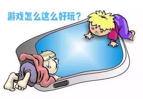 孩子为玩手机游戏殴打父母_小孩玩父母手机打游戏_小孩因为玩手机打父母