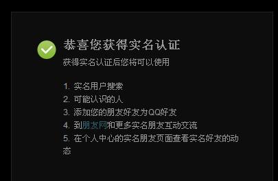实名认证游戏注册身份证号码_实名认证游戏身份证号_qq游戏实名认证